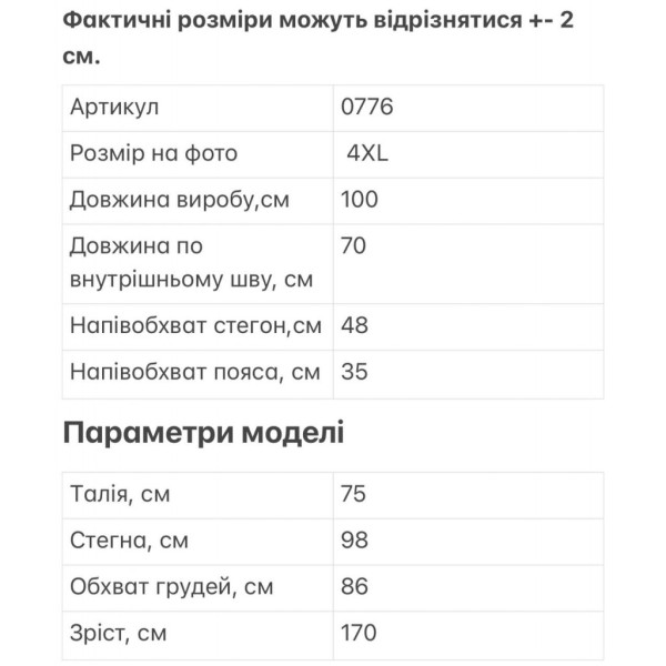 0776-12* черные женские штаны (4 ед. размеры на бирках: XL-4XL, соответствуют норме: S-XL) выдача на следующий день Спортивные штаны