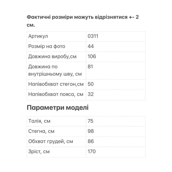 0311-100 МОЛОЧНЫЕ джоггеры женские из экокожи (3 ед.размеры: 42.44.46) демисезон