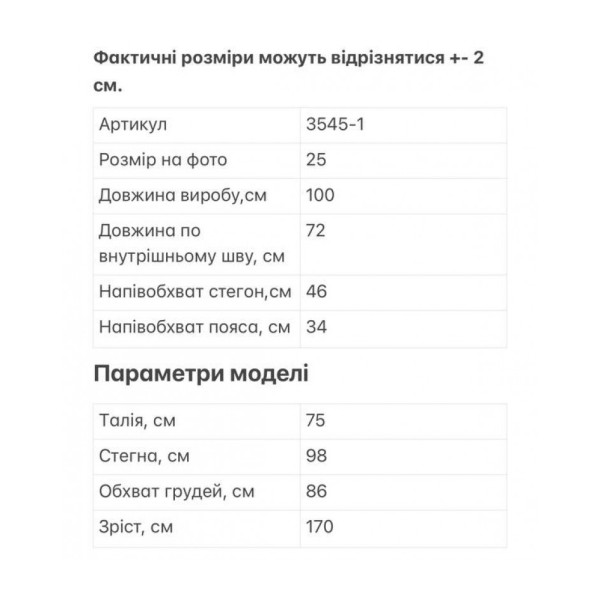 3545-1 сині жіночі штани (BSZZ, стрейчові, 6 од. розміри норма: 25. 26. 26. 27. 28. 29)