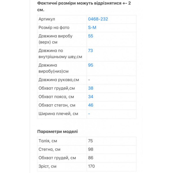 0468-232 фитнес-костюм женский стрейчевый микс цветов (4 ед. размеры: S-M/2, L-XL/2) Без выбора цветов
