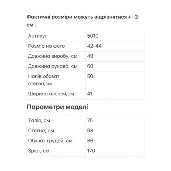 5010-16 БЕЖЕВА куртка-зефірка з капюшоном на синтепоні (3 од. розміри: 42-44.44-46.46-48)