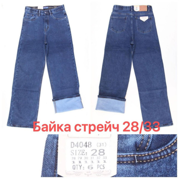 4048* синие женские джинсы палаццо (VINDASION, байка, стрейчевые, 6 ед. размеры полубатал: 28. 29. 30. 31. 32. 33) выдача на следующий день