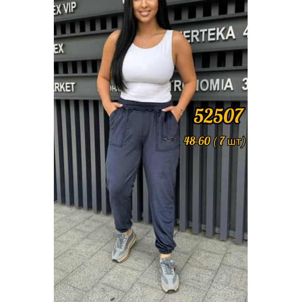 52507-22 * темно-синие женские спортивные штаны (велюр, 7 ед. размеры полубатал: 48. 50. 52. 54. 56. 58. 60) выдача на следующий день
