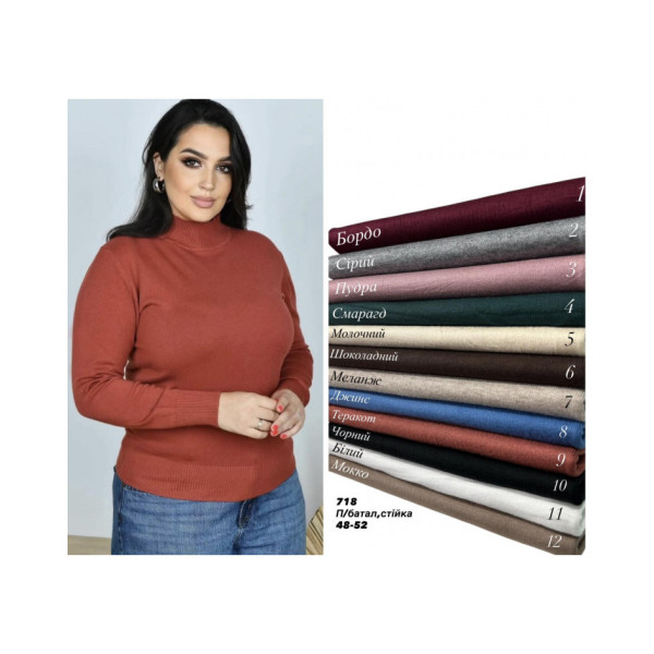 0718 * мікс кольорів жіночий кашеміровий гольф (6 од., розміри напівбатал: 48-54) видача наступного дня