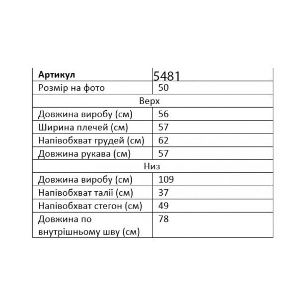 5481-60 світло-сірий жіночий спортивний костюм (5'TH AVENUE, турецька двонитка, з гумкою на штанах, 4 од. розміри напівбатал: 50. 52. 54. 56)