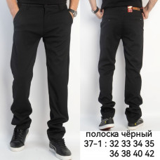 0037-1# черные мужские брюки (8 ед, размеры норма: 32-42) выдача на следующий день Брюки