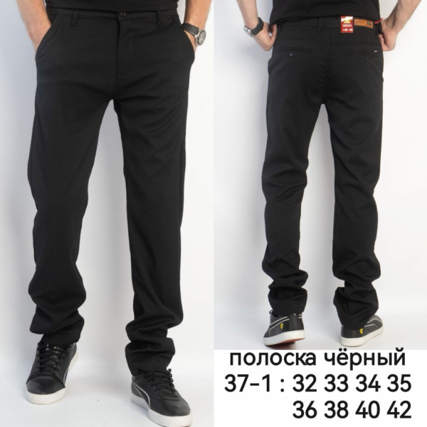 0037-1# черные мужские брюки (8 ед, размеры норма: 32-42) выдача на следующий день Брюки