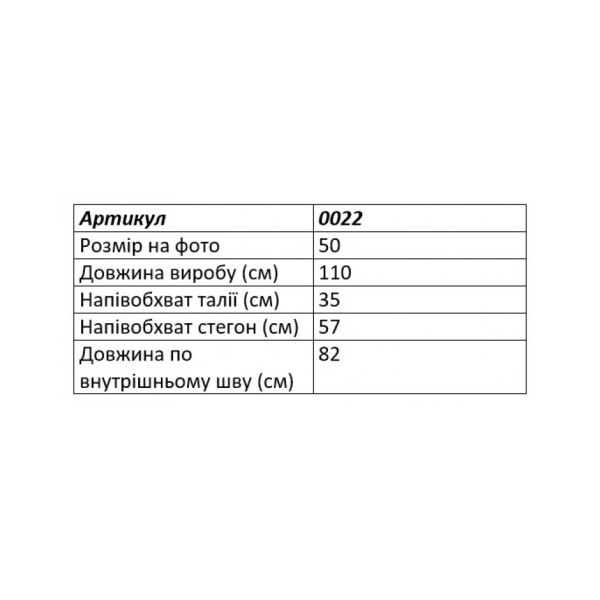 0022-1 чорні жіночі спортивні штани (5`th Avenue, турецька двонитка, 4 од. розміри напівбатал: 50.52.54.56)