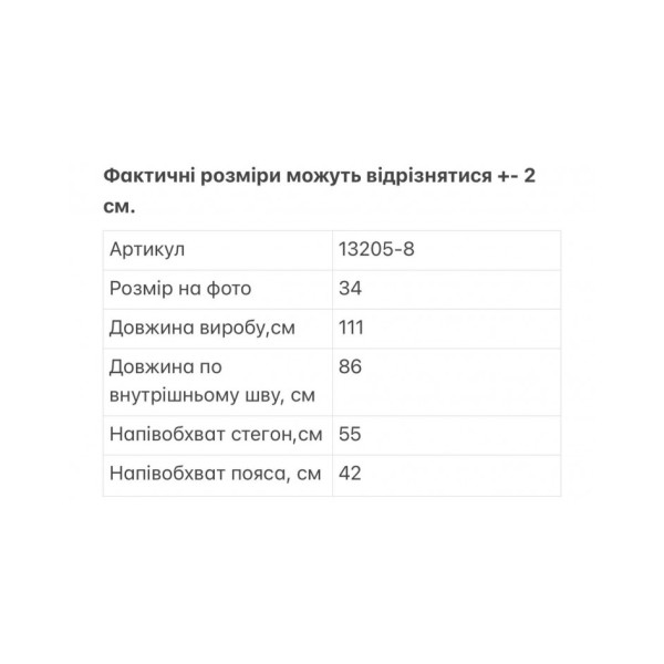 13205-8 бордовые мужские брюки (стрейчевые, 8 ед. размеры батал: 40. 42. 44. 44. 46. 46. 48. 50)