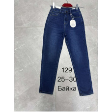 0129* сині жіночі джинси на байці (New jeans, 6 од., розміри норма: 25-30) видача наступного дня