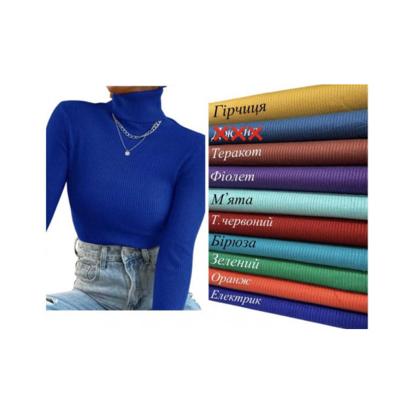 3188 * мікс кольорів жіночий гольф (тканина рубчик, 6 од. розміри норма: 44-50) видача наступного дня