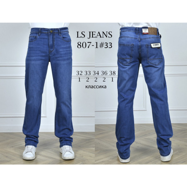 0807-1# синие мужские джинсы (стрейч, 8 ед, размеры норма: 32-38) выдача на следующий день Джинсы
