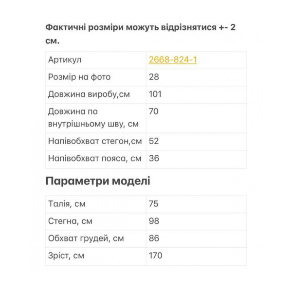 2668-824-1 пудровые женские джинсы (RICHONE, 6 ед. размеры норма: 25. 26. 27. 28. 29. 30)