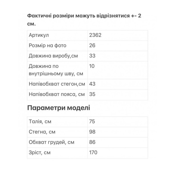 2362 блакитні жіночі джинсові шорти (X&D, стрейчові, 6 од. розміри норма: 25. 26. 27. 28. 29. 30)