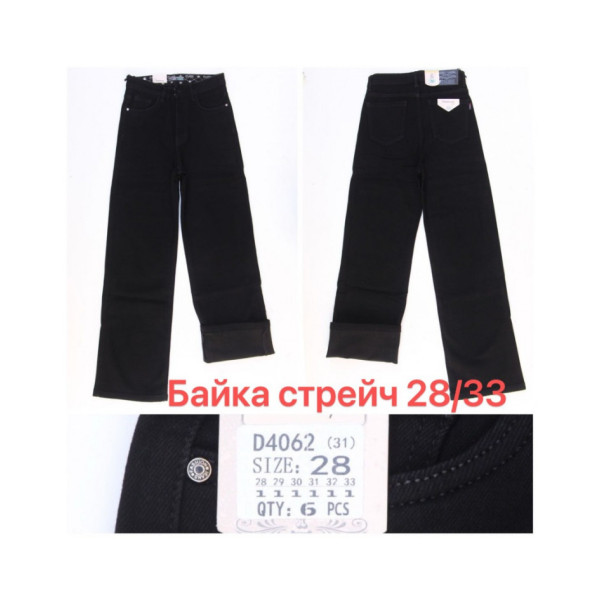 4062* черные женские джинсы палаццо (VINDASION, байка, стрейчевые, 6 ед. размеры полубатал: 28. 29. 30. 31. 32. 33) выдача на следующий день