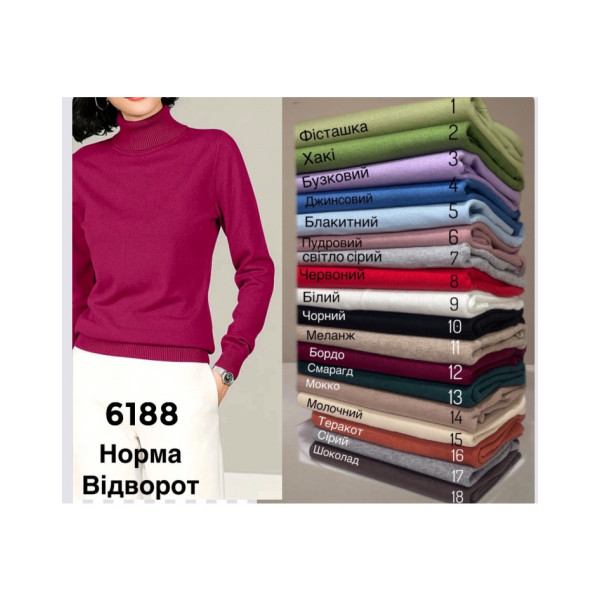 6188 * мікс кольорів жіночий кашеміровий гольф (6 од., розміри норма: 42-48) видача наступного дня