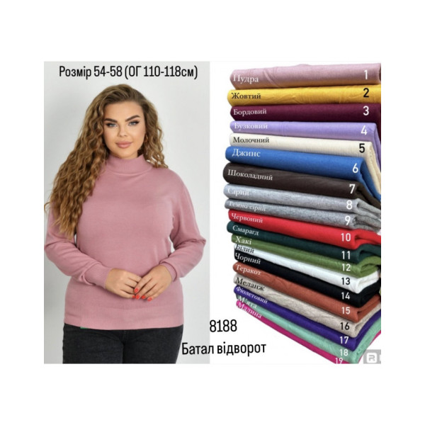 8188* мікс кольорів жіночий кашеміровий гольф (6 од., розміри батал: 54-58) видача наступного дня