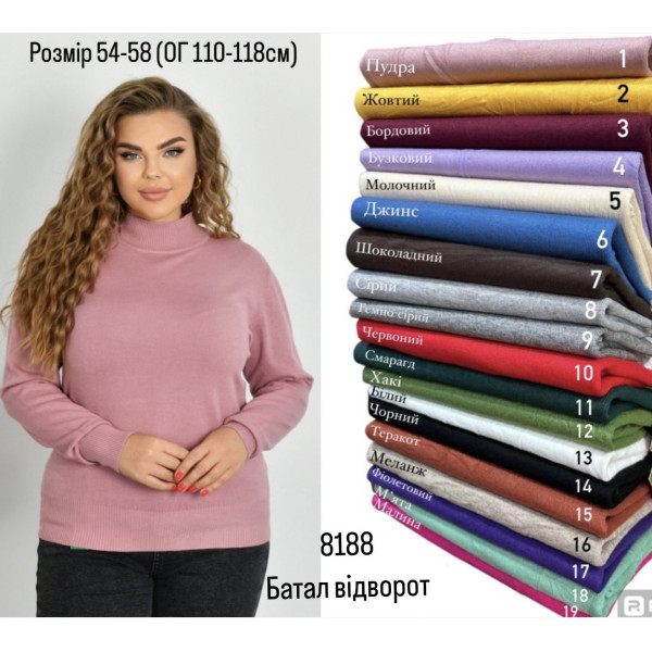 8188* мікс кольорів жіночий кашеміровий гольф (6 од., розміри батал: 54-58) видача наступного дня