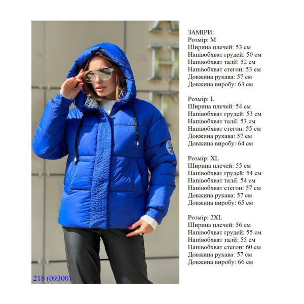 0218-2 * синя жіноча куртка, єврозима (4 од., розміри норма: M-L-XL-2XL) видача наступного дня