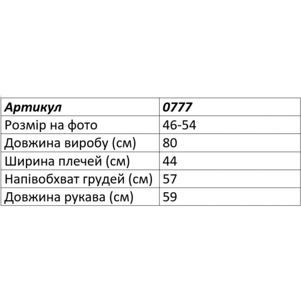 0777-13 темно-фиолетовый женский кардиган (шерсть альпаки, с капюшоном, 1 ед. универсальный размер батал: 56-60) Альпака
