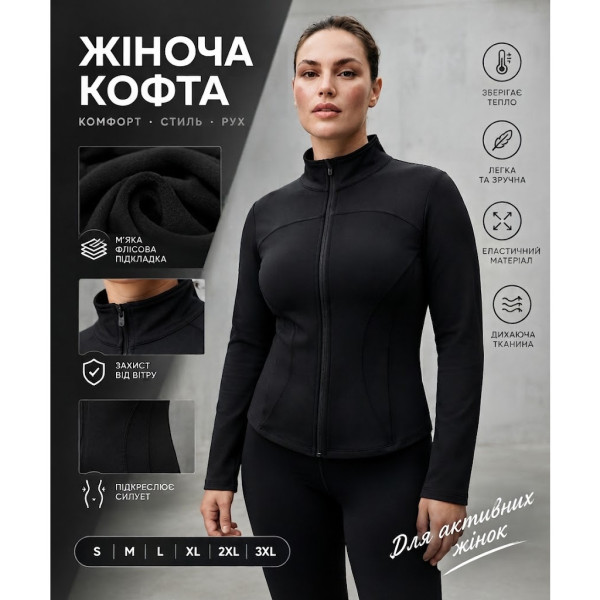 0060-1 * Жіноча спортивна кофта на флісі JELEEY чорна (1165394)