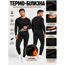 8599-1 Чоловіча термо-білизна чорна (1165654)