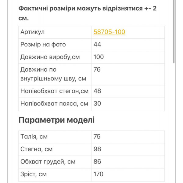 58705-105 молочные женские спортивные штаны (велюровые, 5 ед. размеры норма: 42. 44. 48. 50. 52) Спортивные штаны