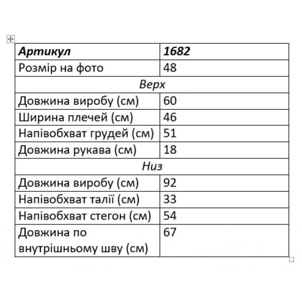 1681-1 черный женский спортивный костюм (футболка + штаны) (5'TH AVENUE, варка, турецкий хлопок, 3 ед. размеры полубатал: 48. 50. 52) 5`th Avenue