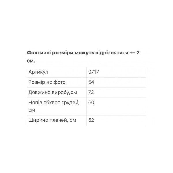 0717* черная мужская куртка (экокожа, 6 ед. размеры норма: 48. 50. 52. 54. 56. 58) выдача на следующий день