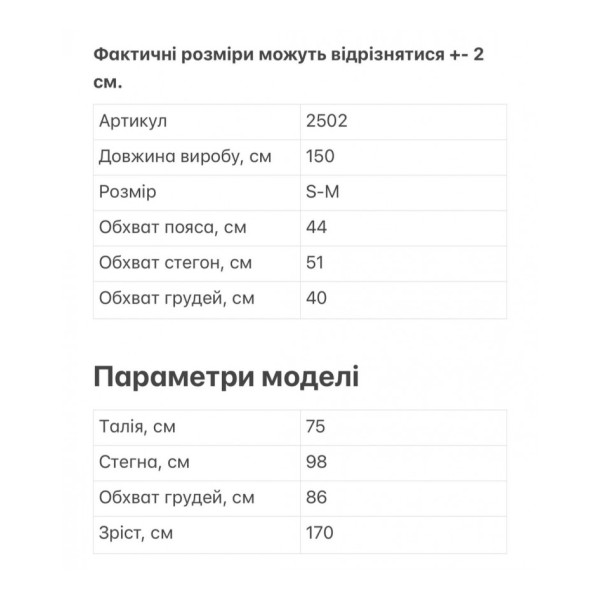 2502 жіноча бежева сукня (YOLA, тканина: супер софт, 2 од. розміри норма: S-M. L-XL)