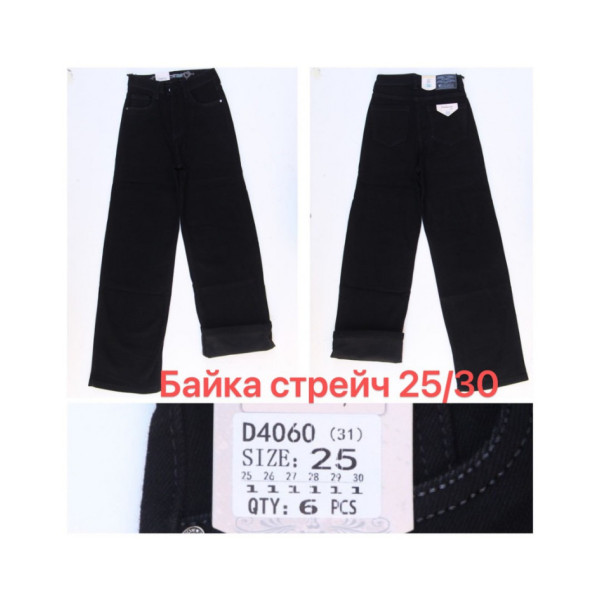 4060* черные женские джинсы палаццо (VINDASION, байка, стрейчевые, 6 ед. размеры норма: 25. 26. 27. 28. 29. 30) выдача на следующий день