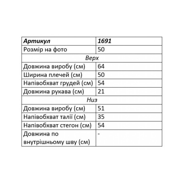 1691-9 коричневий жіночий костюм двійка (футболка + шорти) (5'TH AVENUE, турецька бавовна, 3 од. розміри напівбатал: 48. 50. 52)