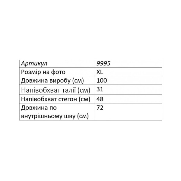 9995-1 черные женские спортивные брюки (AOLONG. технитка на флисе, не кашлатится, 5 ед, размеры полубатал: XL. 2XL. 3XL. 4XL. 5XL)