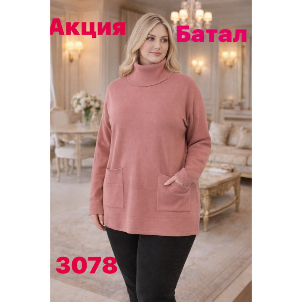 3078 * мікс кольорів жіночий светр (10 од., розміри батал: XL-3XL) видача наступного дня