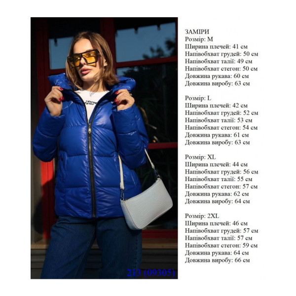 0213-2 * синя жіноча куртка, єврозима (4 од., розміри норма: M-L-XL-2XL) видача наступного дня