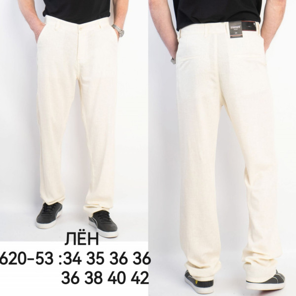 0620-53# бежевые мужские брюки (лен, 8 ед, размеры норма: 34-42) выдача на следующий день Брюки