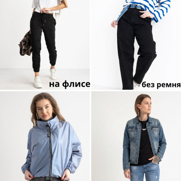 10254 ЛОТ #130 из 5-ти единиц женской одежды (размеры полубатал: М, 29, 48, 48, 2XL)