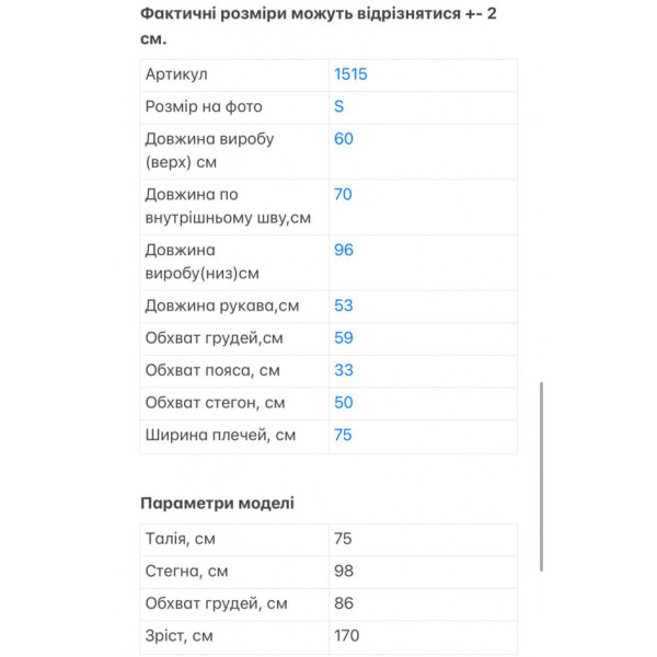 1515-8 ТЕМНО-СИНИЙ Yola спортивный костюм женский из двунитки (4 ед. размеры: S.M.L.XL)