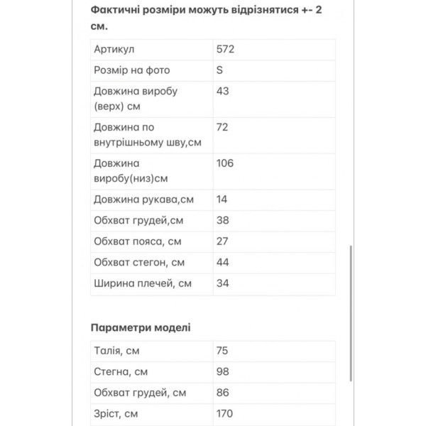 0572-1 ЧОРНИЙ костюм-двійка жіночий трикотажний (3 од. розміри: 42.44.46)