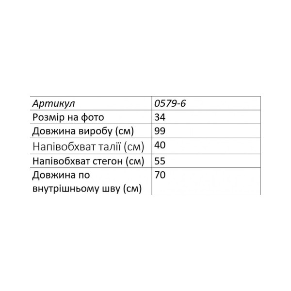 0579-6 черные мужские джинсы (стрейч, 8 ед, размеры норма: 29,30,31,32,33,34,36,38)