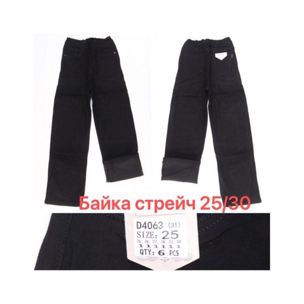 4063* черные женские джинсы палаццо (VINDASION, байка, стрейчевые, 6 ед. размеры норма: 25. 26. 27. 28. 29. 30) выдача на следующий день