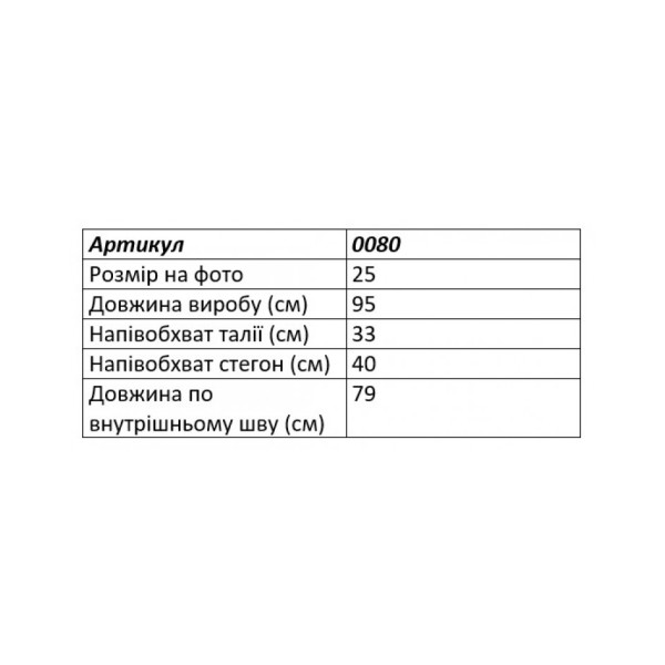 0080-1 чорні жіночі штани (CEMEILLA, 6 од. розміри на бірці: підліток: 21-26)