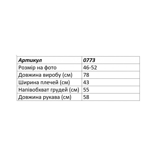 0773-33 малиновый женский кардиган (шерсть альпаки, с капюшоном, на змейке, 1 ед. универсальный полубатальный размер: 46-52)
