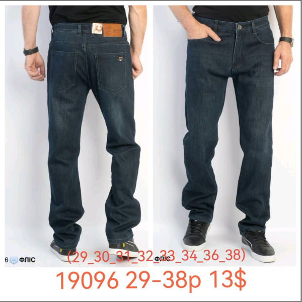19096* сині чоловічі джинси на флісі (8 од., розміри норма: 29-38) видача наступного дня