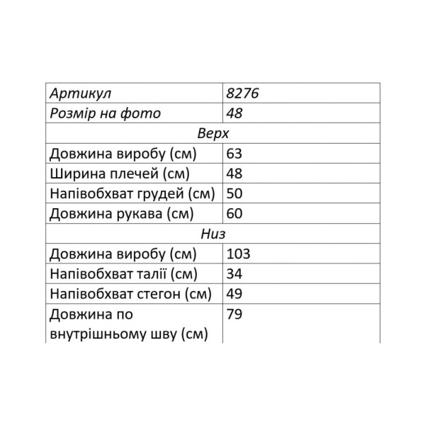 8276-5 бордовый женский спортивный костюм на меху (велюр, с капюшоном, 4 ед, размеры на бирках 48, 50, 52, 54, соответствуют норме: 42, 44, 46, 48)