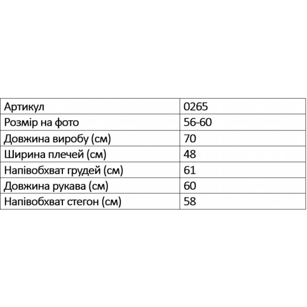 0265-1 черный женский кардиган (шерсть альпаки, на пуговицах, 1 ед. универсальный размер батал: 56-60) Альпака