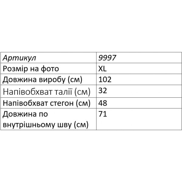 9997-1 черные женские спортивные брюки (AOLONG. технитка на флисе, не кашлатится, 5 ед, размеры полубатал: XL. 2XL. 3XL. 4XL. 5XL) Aolong
