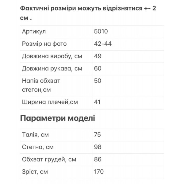 5010-444 серая женская куртка-зефирка (синтепон, капюшон, 2 ед. размеры норма: 42-44. 46-48) Куртка-зефирка