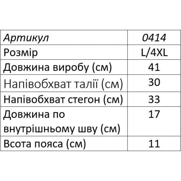 0414 микс цветов женские велосипедки (рубчик, с ефектом PUSH-UP. 6 ед. размеры на бирке L/4XL соответствуют нерме S/XL) Велосипедки
