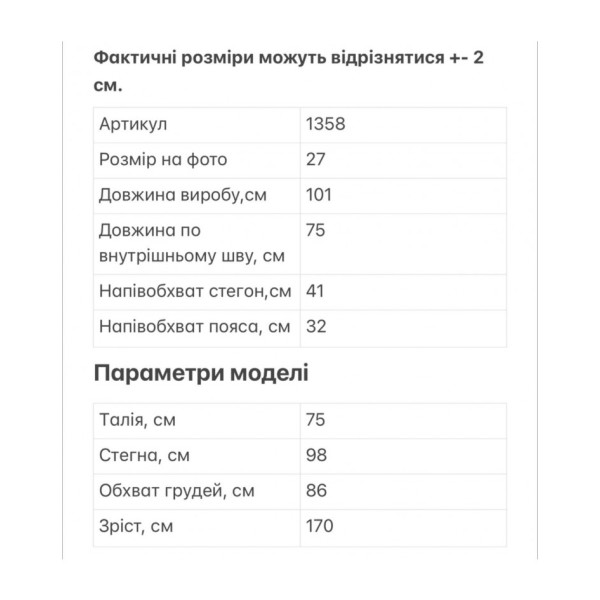 1358 черные женские джинсы (LADY N, стрейчевые, 6 ед. размеры норма: 25. 26. 27. 28. 29. 30)